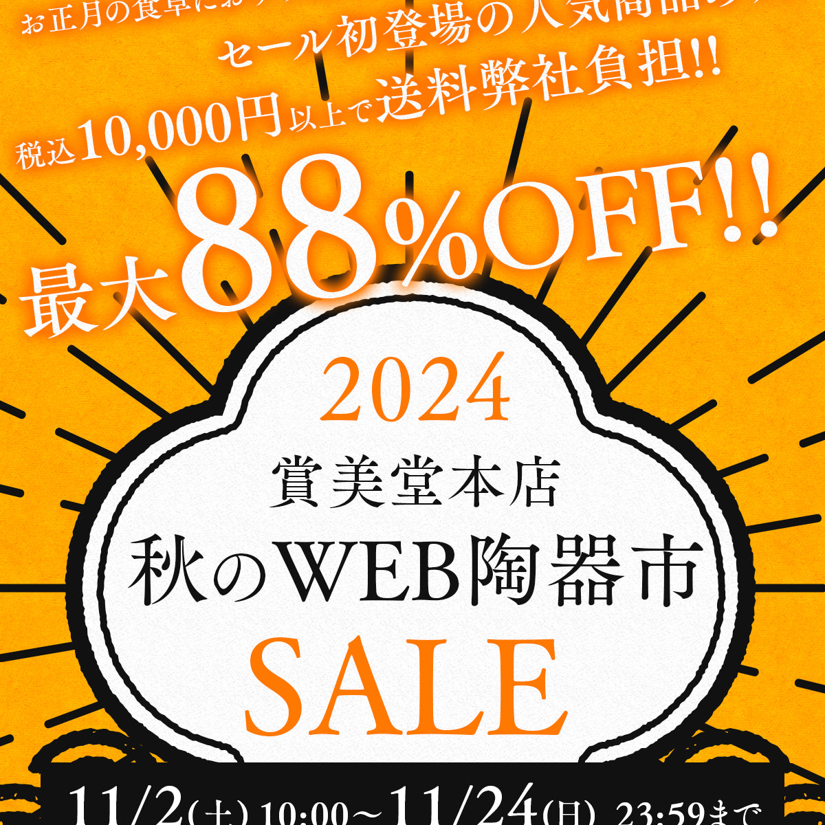 2024_WEB__sp_1200x1200_crop_ce