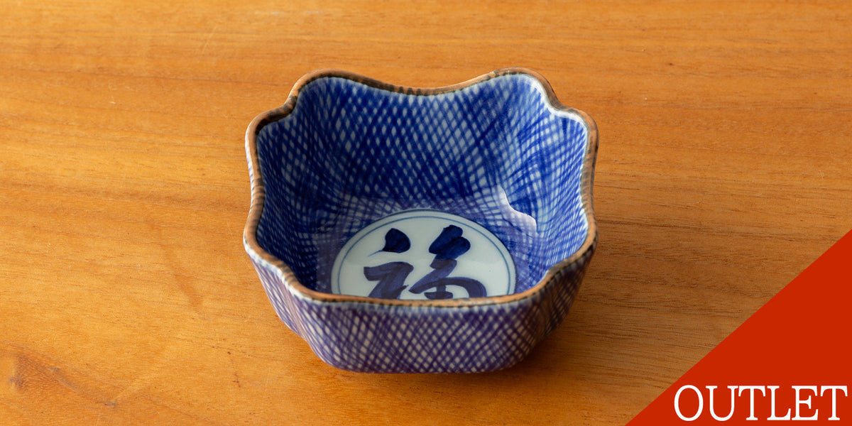 アウトレット】藍千綾福文 角中付（縦9cm）｜有田焼なら賞美堂本店