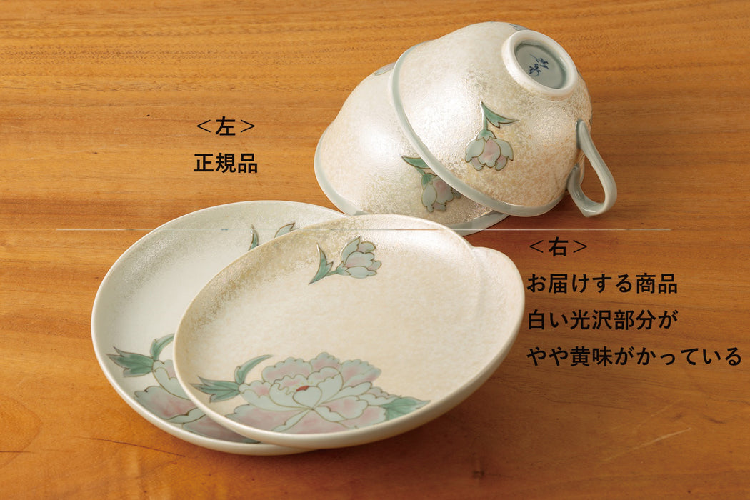 有田焼 茶碗蒸し 手描 絵付 金彩 ペア 2客 アンティーク 有田焼